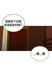 Page 372 of 30cm立约人 第一季 - preview thumbnail