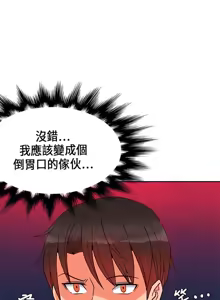 Page 375 of 30cm立约人 第一季 - preview thumbnail