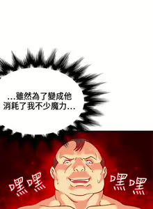 Page 376 of 30cm立约人 第一季 - preview thumbnail