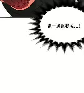 Page 380 of 30cm立约人 第一季 - preview thumbnail