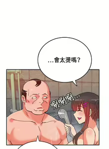 Page 383 of 30cm立约人 第一季 - preview thumbnail