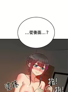Page 390 of 30cm立约人 第一季 - preview thumbnail
