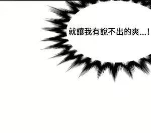 Page 393 of 30cm立约人 第一季 - preview thumbnail