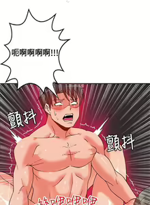 Page 407 of 30cm立约人 第一季 - preview thumbnail