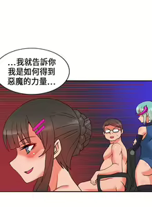 Page 415 of 30cm立约人 第一季 - preview thumbnail