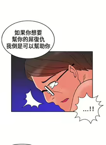 Page 419 of 30cm立约人 第一季 - preview thumbnail