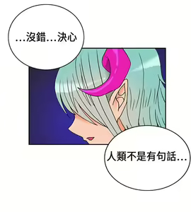 Page 420 of 30cm立约人 第一季 - preview thumbnail