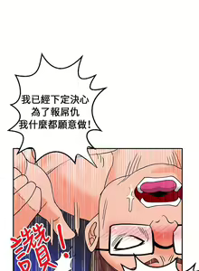 Page 424 of 30cm立约人 第一季 - preview thumbnail
