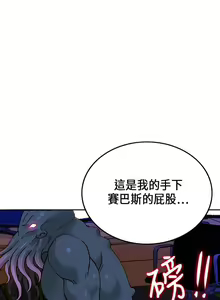 Page 427 of 30cm立约人 第一季 - preview thumbnail