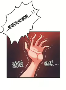 Page 429 of 30cm立约人 第一季 - preview thumbnail