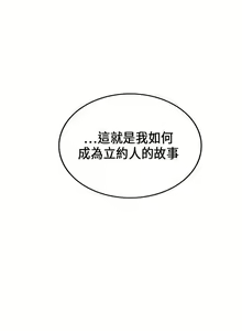 Page 431 of 30cm立约人 第一季 - preview thumbnail
