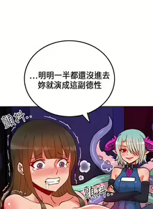 Page 438 of 30cm立约人 第一季 - preview thumbnail