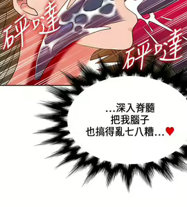 Page 444 of 30cm立约人 第一季 - preview thumbnail