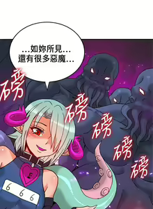 Page 451 of 30cm立约人 第一季 - preview thumbnail