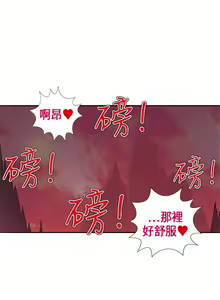 Page 459 of 30cm立约人 第一季 - preview thumbnail