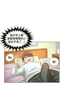 Page 46 of 30cm立约人 第一季 - preview thumbnail