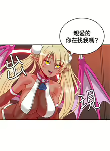 Page 463 of 30cm立约人 第一季 - preview thumbnail