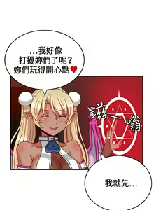 Page 464 of 30cm立约人 第一季 - preview thumbnail