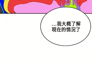 Page 467 of 30cm立约人 第一季 - preview thumbnail