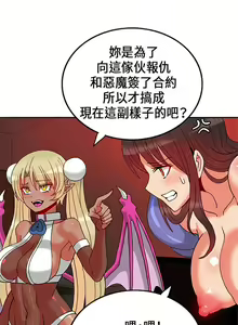 Page 468 of 30cm立约人 第一季 - preview thumbnail