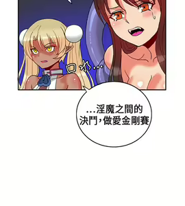 Page 469 of 30cm立约人 第一季 - preview thumbnail
