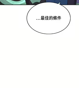 Page 471 of 30cm立约人 第一季 - preview thumbnail