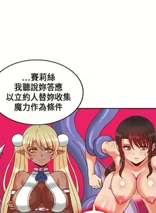 Page 472 of 30cm立约人 第一季 - preview thumbnail