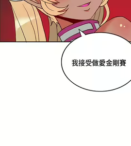 Page 475 of 30cm立约人 第一季 - preview thumbnail