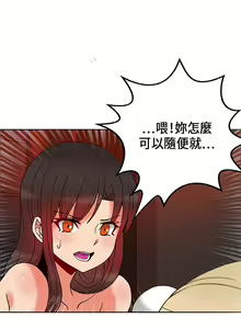 Page 476 of 30cm立约人 第一季 - preview thumbnail