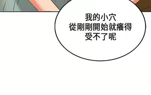 Page 478 of 30cm立约人 第一季 - preview thumbnail