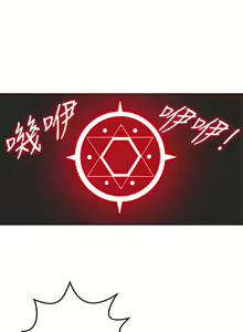 Page 484 of 30cm立约人 第一季 - preview thumbnail