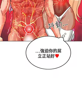 Page 485 of 30cm立约人 第一季 - preview thumbnail