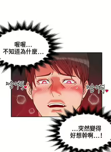 Page 486 of 30cm立约人 第一季 - preview thumbnail