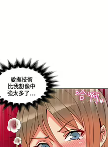 Page 494 of 30cm立约人 第一季 - preview thumbnail
