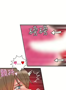 Page 501 of 30cm立约人 第一季 - preview thumbnail