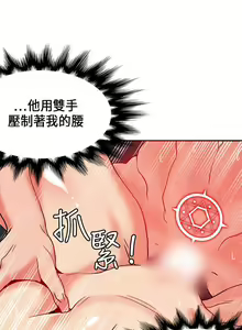 Page 504 of 30cm立约人 第一季 - preview thumbnail