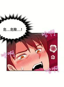 Page 515 of 30cm立约人 第一季 - preview thumbnail