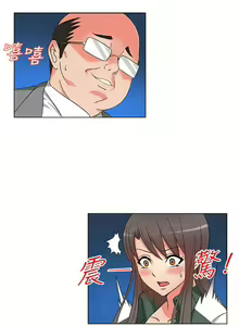 Page 52 of 30cm立约人 第一季 - preview thumbnail