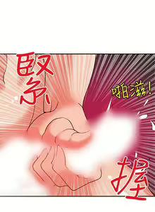 Page 521 of 30cm立约人 第一季 - preview thumbnail
