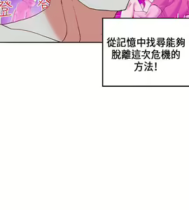 Page 528 of 30cm立约人 第一季 - preview thumbnail