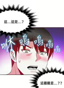 Page 530 of 30cm立约人 第一季 - preview thumbnail