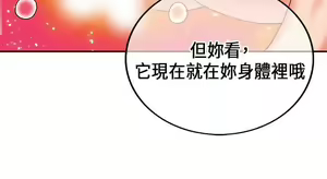 Page 534 of 30cm立约人 第一季 - preview thumbnail