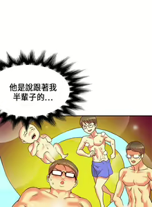 Page 535 of 30cm立约人 第一季 - preview thumbnail