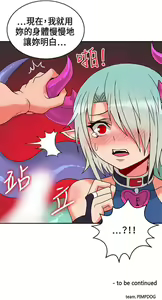 Page 541 of 30cm立约人 第一季 - preview thumbnail