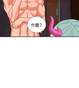 Page 548 of 30cm立约人 第一季 - preview thumbnail