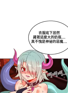 Page 550 of 30cm立约人 第一季 - preview thumbnail