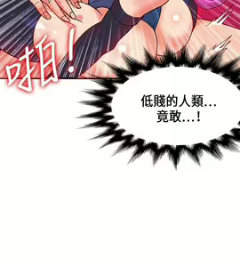 Page 557 of 30cm立约人 第一季 - preview thumbnail