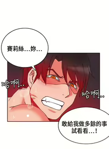 Page 568 of 30cm立约人 第一季 - preview thumbnail