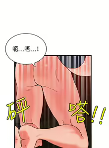 Page 572 of 30cm立约人 第一季 - preview thumbnail