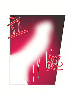 Page 583 of 30cm立约人 第一季 - preview thumbnail